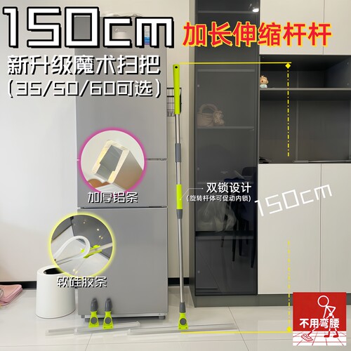 倾诚小匠150加长杆魔术扫把家用60刮水器万能保洁拖地卫生间地刮