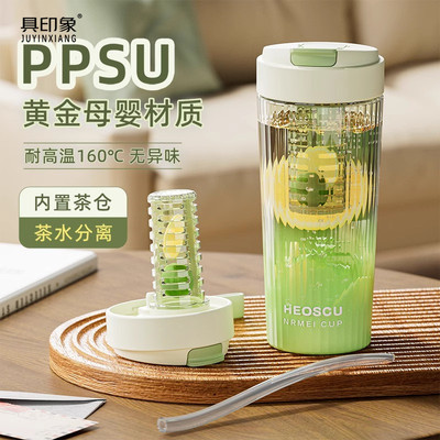 大容量水杯女夏天茶水分离杯
