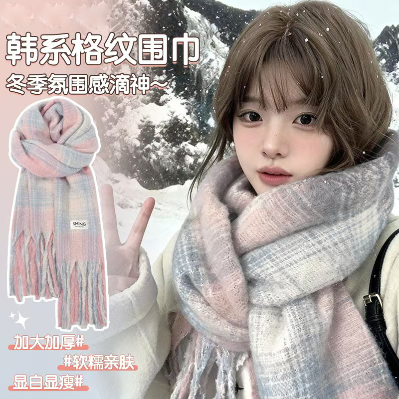 韩系粉色格子流苏围巾女秋冬季加厚保暖学院风氛围感学生披肩围脖
