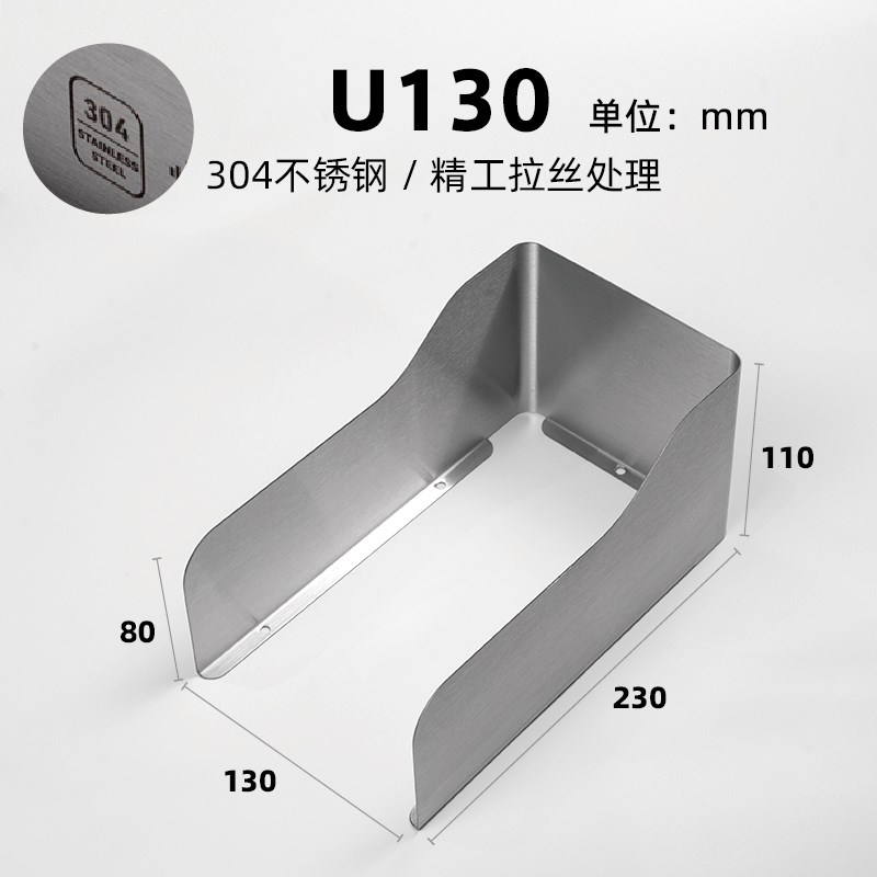 B. U130 브러시 스테인리스 스틸 긴 스타