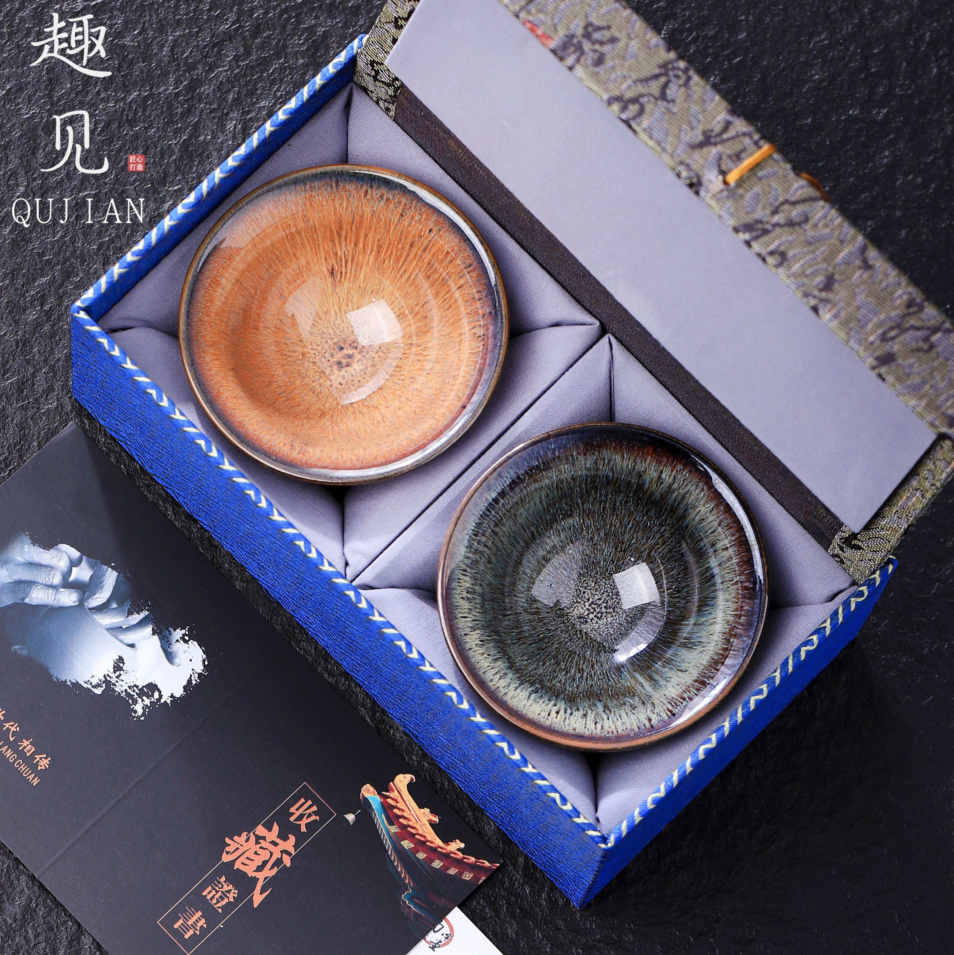 趣见窑变建盏对杯套装高端茶杯陶瓷主人杯送礼茶盏敦煌茶具礼盒装
