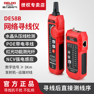 福禄克寻线仪网络测试仪多功能抗干扰巡线器POE网线查线仪测线仪