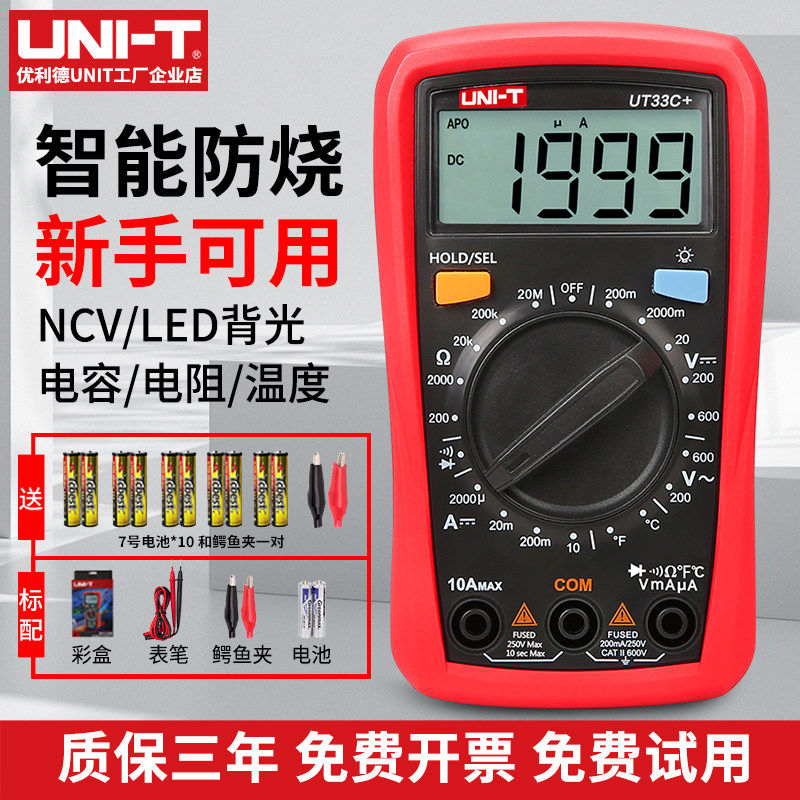 福禄克万用表电工专全自动