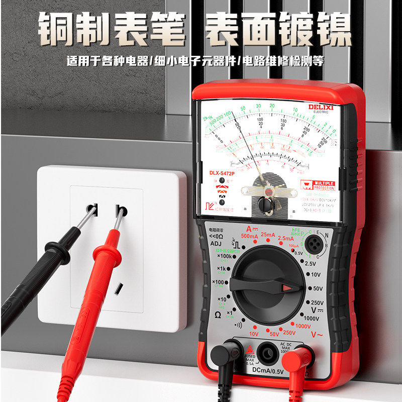 福禄克指针式万用表电工专