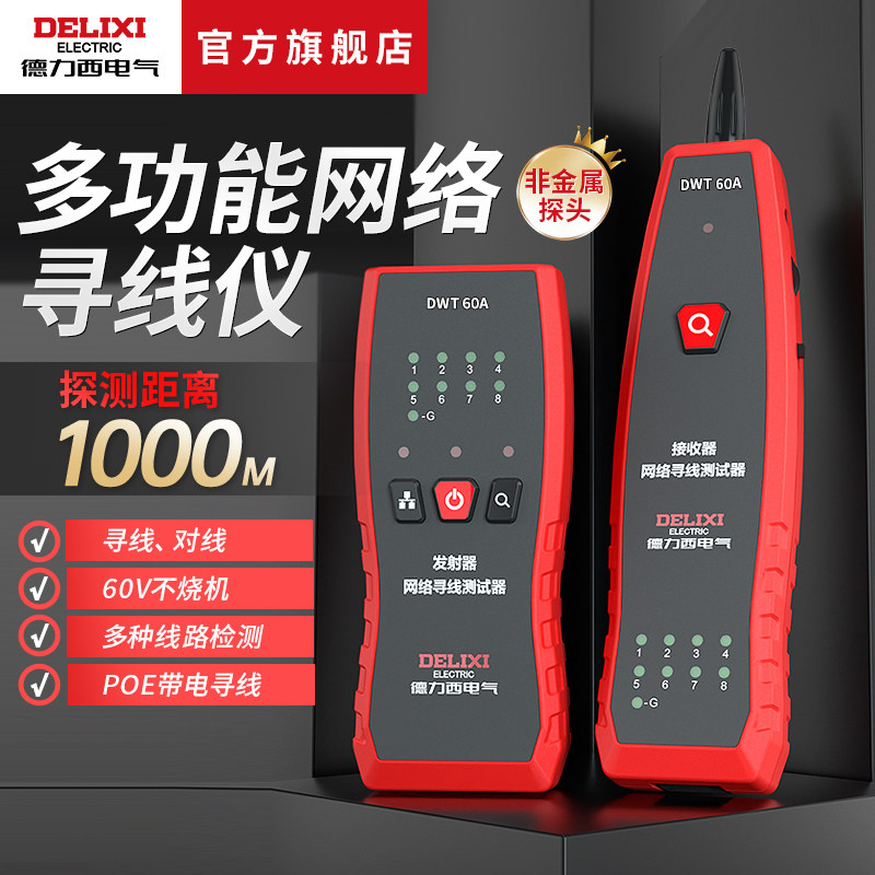 福禄克多功能网络寻线仪巡线仪抗干扰电话网线网络查线测线仪