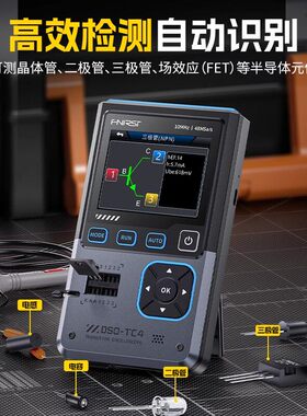 福禄克 DSO-TC4 三合一数字示波器晶体管检测仪信号发生器10M带宽