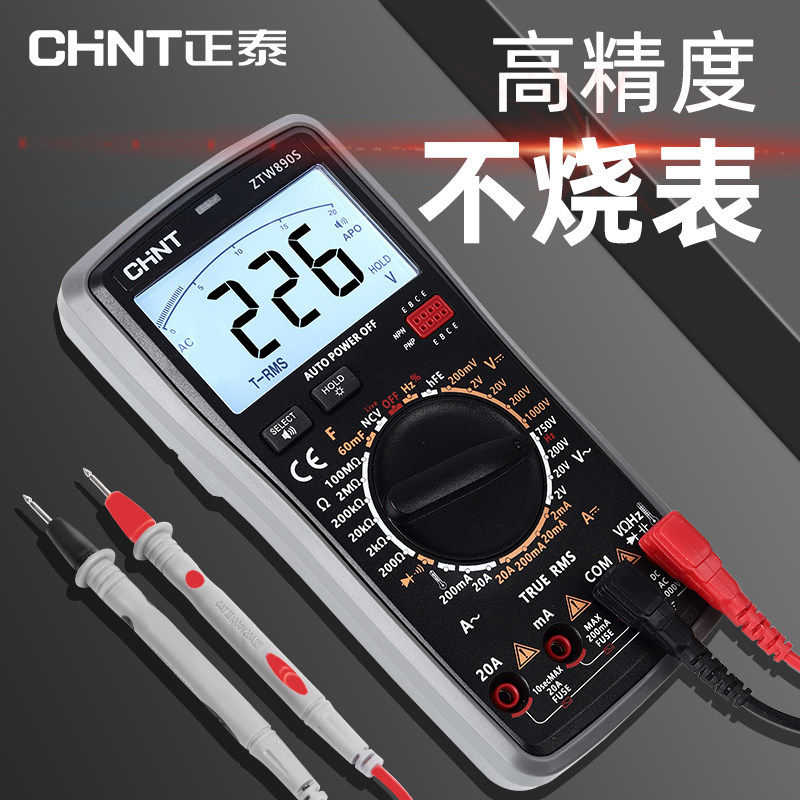 福禄克语音万用表数字高精