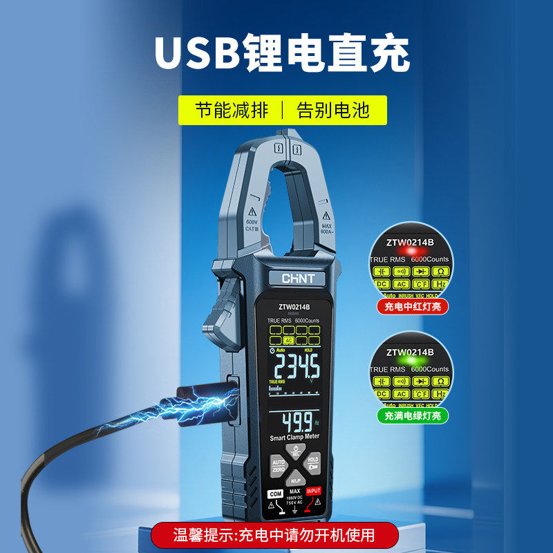 福禄克全自动智能钳形万用