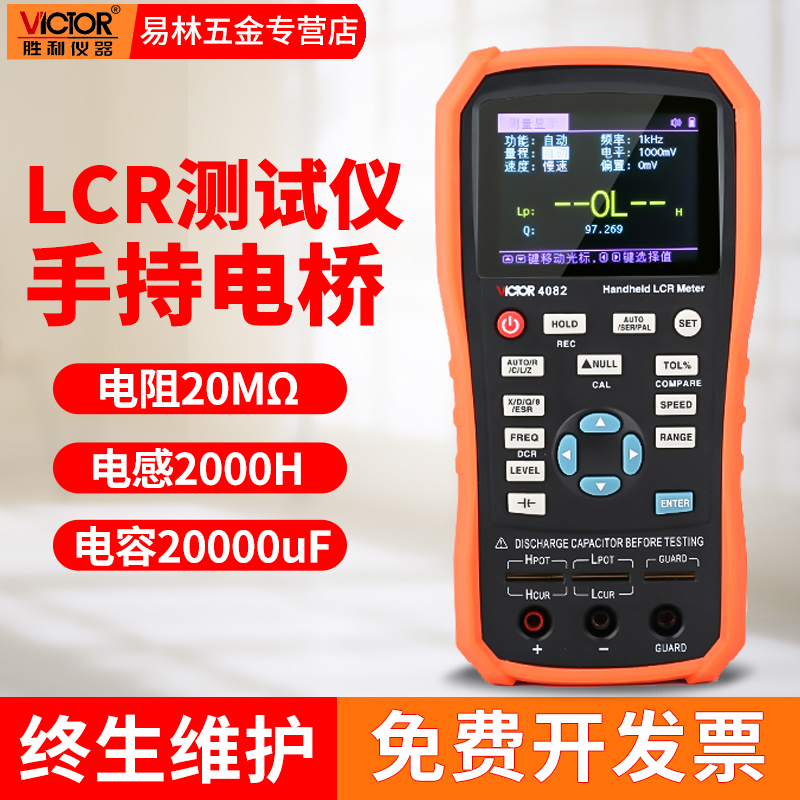 福禄克手持LCR数字电桥VC4080测量电阻电感电容表4090A/C测试仪40