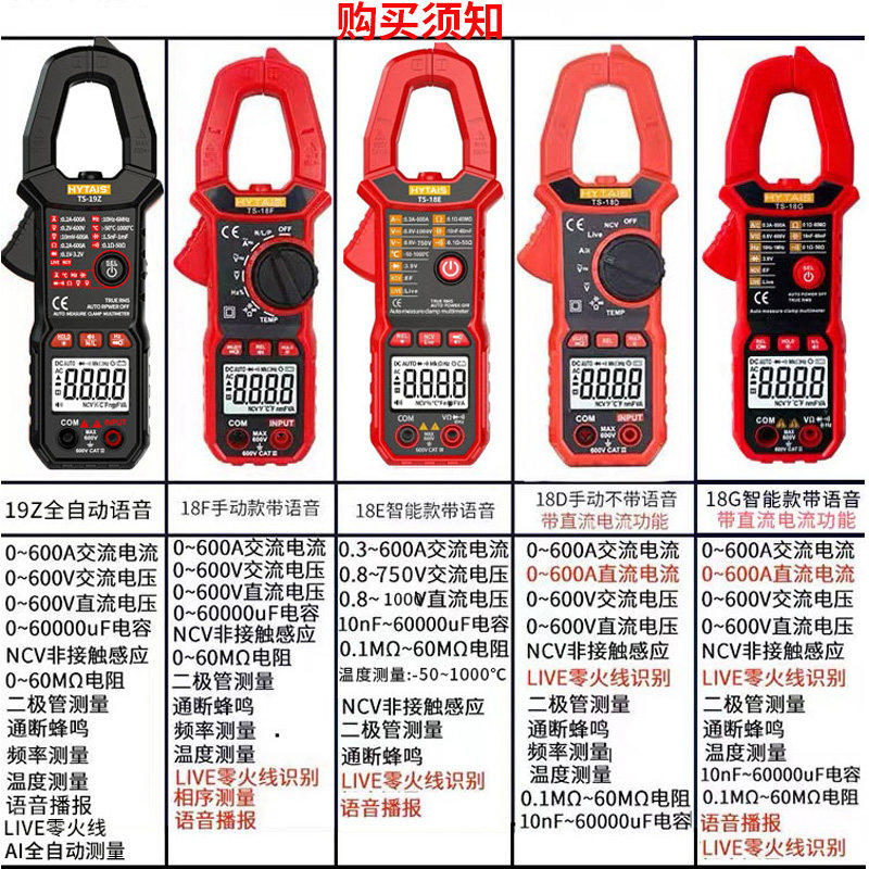 福禄克智能语音钳形电流表