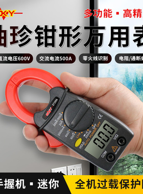 福禄克袖珍式小型钳形表DT399A 小电流全保护0.01A蜂鸣防烧高精度