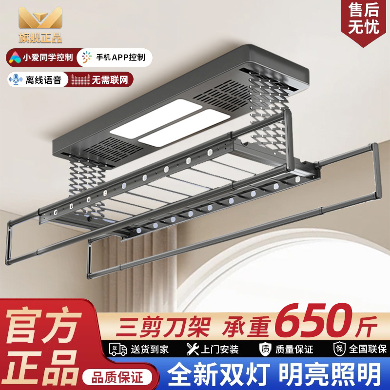 亿家好太太电动晾衣架室内家用阳台自动升降晒衣架智能伸缩晾衣杆