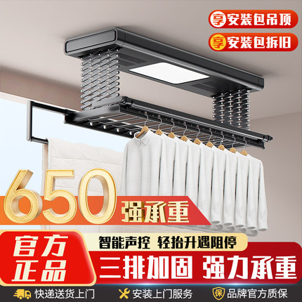 电动晾衣架家用阳台政府补贴智能折叠升降晒衣架隐形多功能晾衣杆