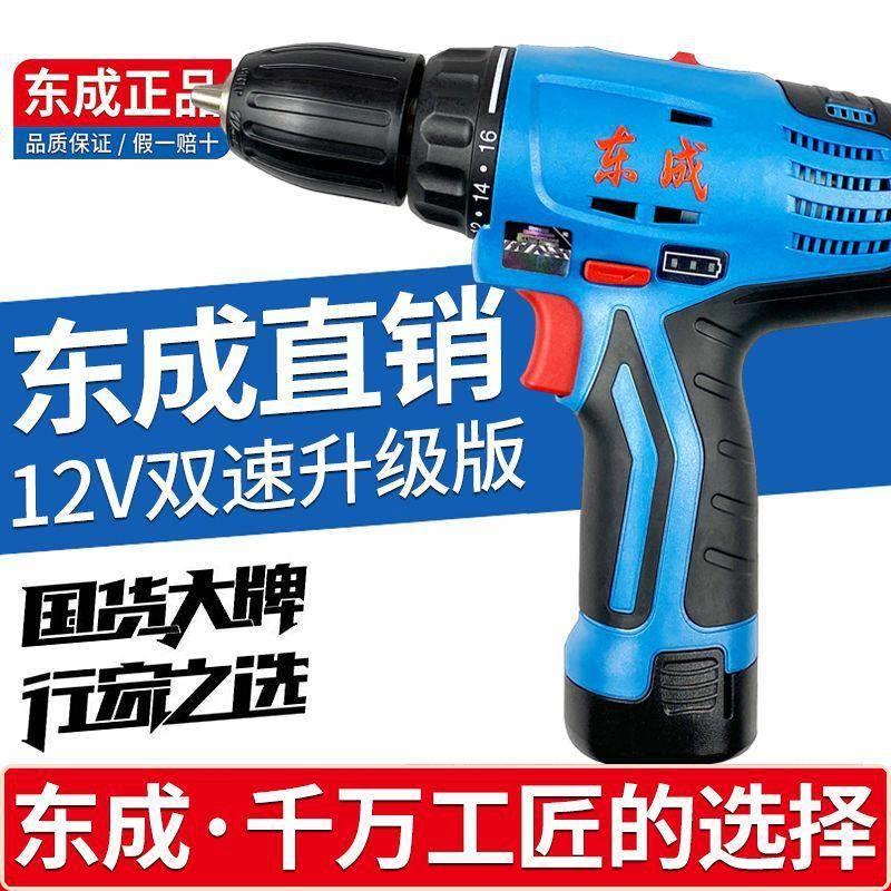 手电钻充电式手钻家用电动工具螺丝刀锂电转多功能起子机东城