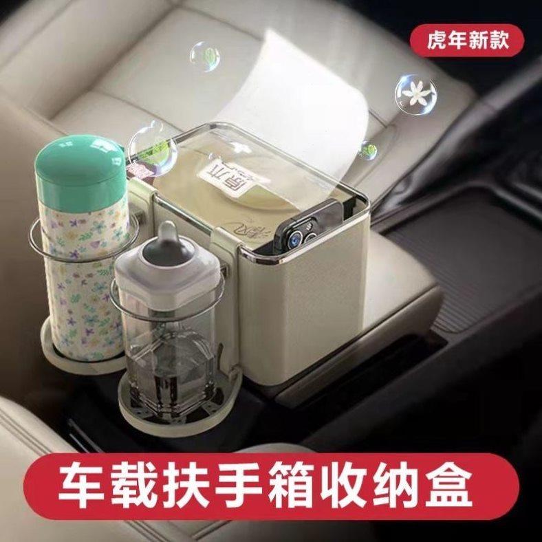 汽车挂式车载扶手箱储物盒 多功能水杯架纸巾盒 平价商行