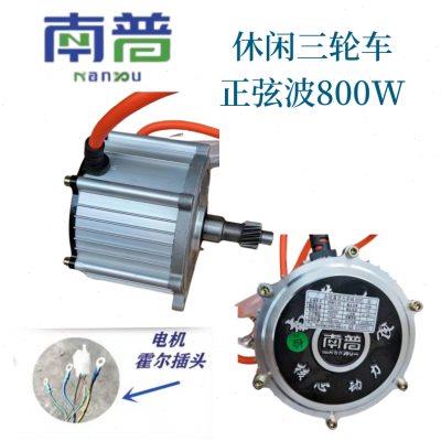 南普新款三轮车正弦波电机电动车48v60v800W静音控制器高速