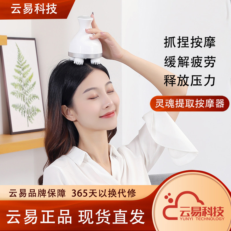 头部按摩器电动头皮按摩仪龙抓手