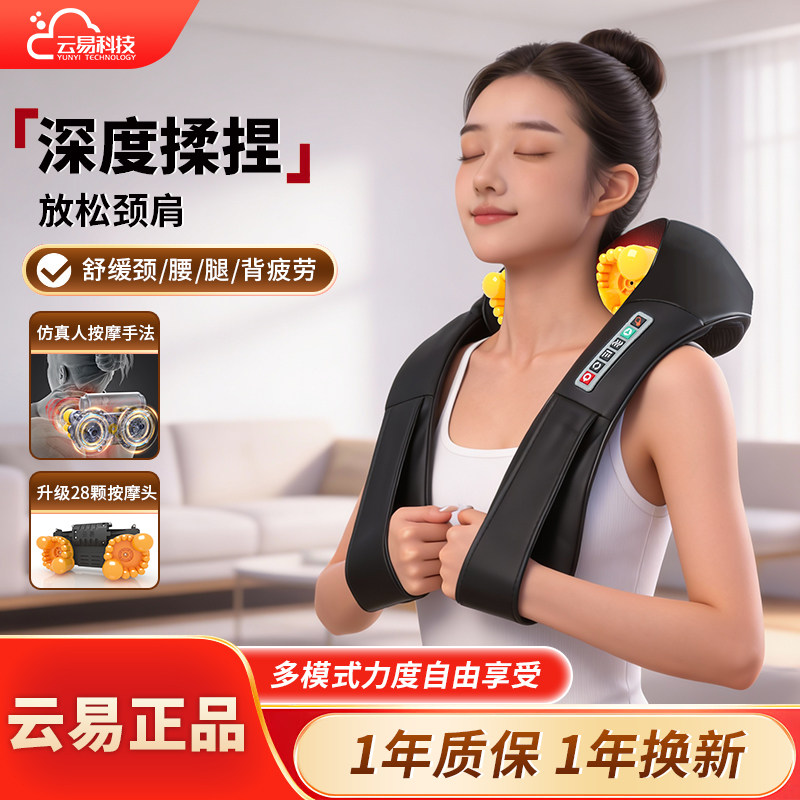 云易颈椎按摩器揉捏披肩肩颈多功能腰部背部肩膀按摩仪送父母礼物