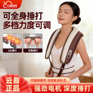 云易颈椎按摩器捶打披肩腰部背部多功能颈椎颈部按摩仪送父母礼物