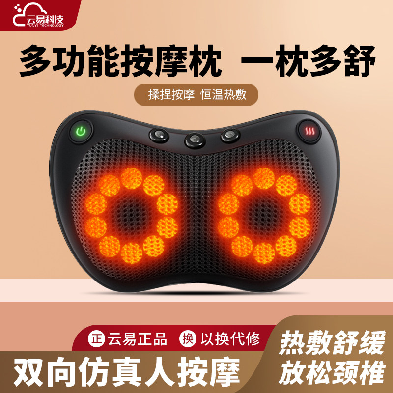 云易颈椎按摩器多功能加热按摩枕
