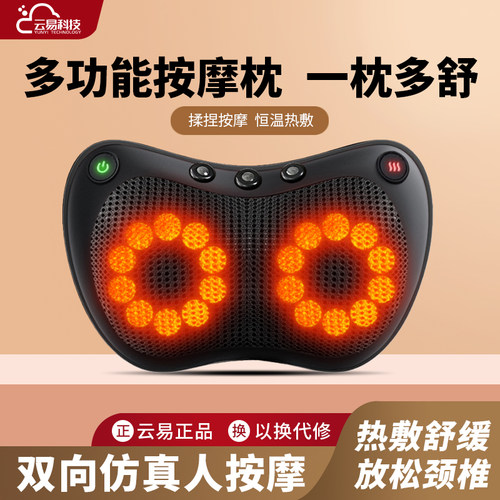 云易颈椎按摩器多功能加热按摩枕