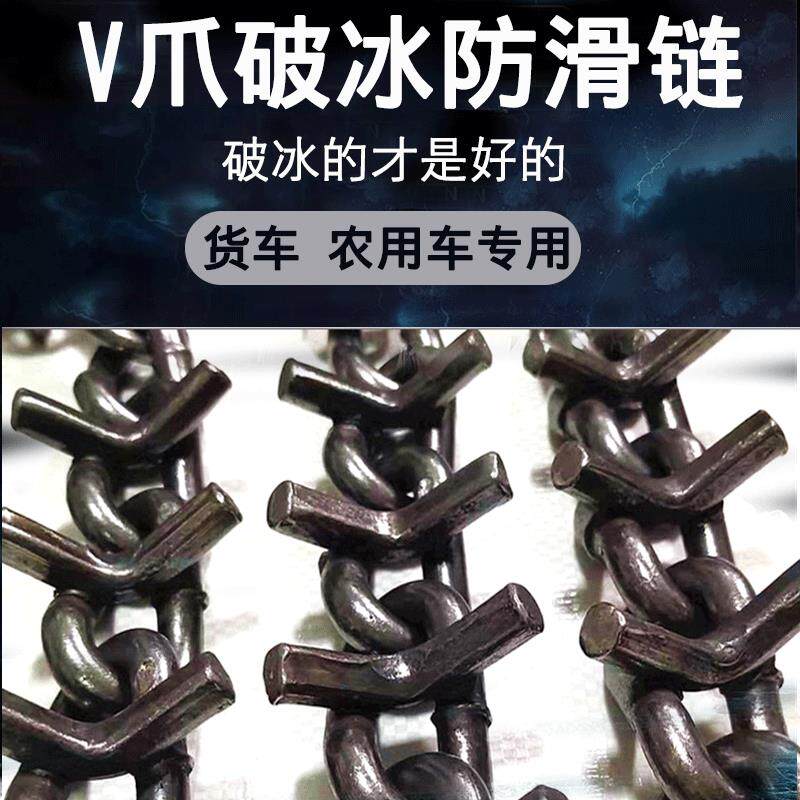 V爪钉农用三轮车四轮车拖拉机小货车人字胎四不像防滑链雪地脱困