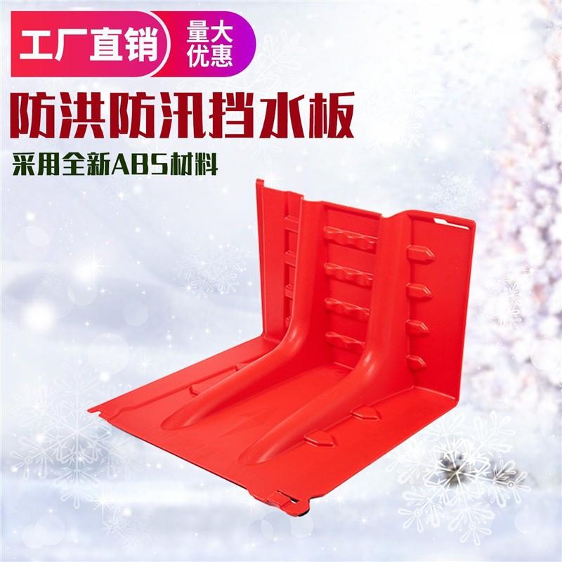 防汛抗洪挡水板L型ABS塑料伸缩闸门挡板地下车库应急可移动防水板