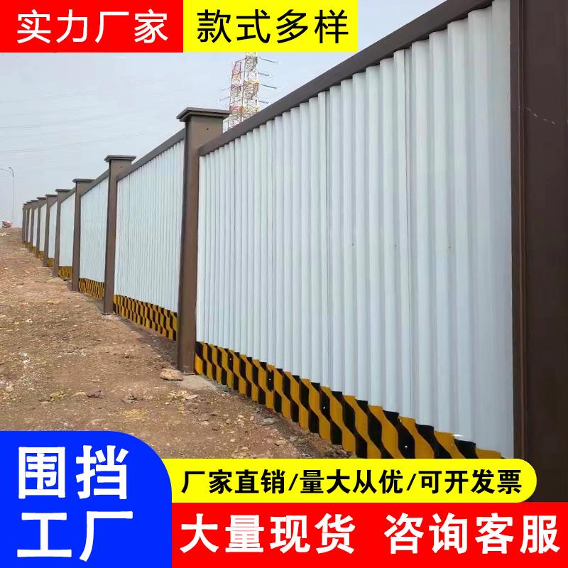 施工围挡重庆B2类款市政临时围蔽挡板钢结构地铁装配式隔离围挡厂