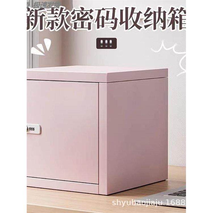 铁皮文件柜家用带锁的收纳箱学生宿舍桌面保管盒密码箱小型储物