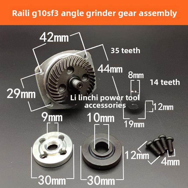 适日力立GF10SF3角磨机齿轮总成FF04-100A齿轮总成100齿轮配件