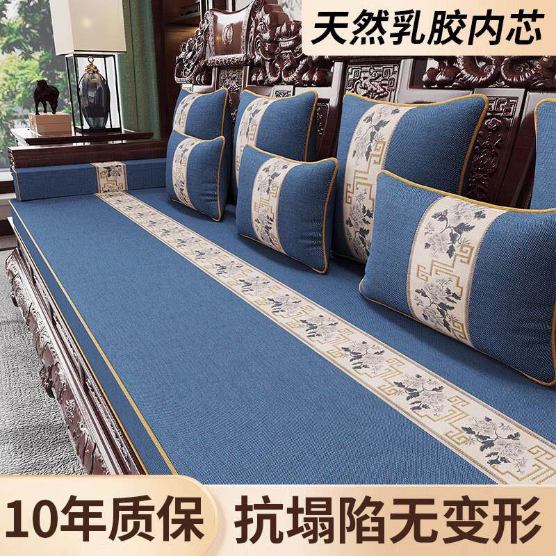 乳胶沙发垫坐垫冬季直排红木实木垫子中式定制三坐一贵妃2024新款