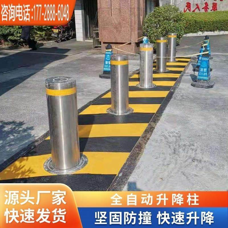 学校防撞柱全自动液压升降柱遥控电动智能路桩半自动伸缩地桩路障