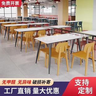 商用岩板餐桌椅组合长方形防爆耐磨饭店食堂餐厅专用简约餐饮桌子