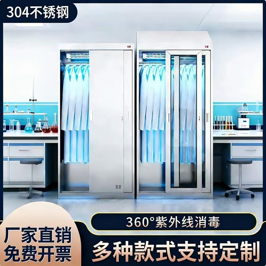 不锈钢更衣柜无尘车间紫外线消毒移门柜食品厂员工储物柜宿舍衣柜