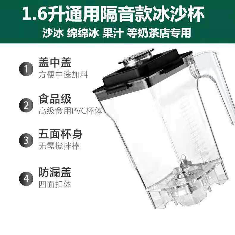 奥诺斯商用带罩沙冰机杯子通用2.5L5升冰沙机杯配件杯壶1.6升轴承