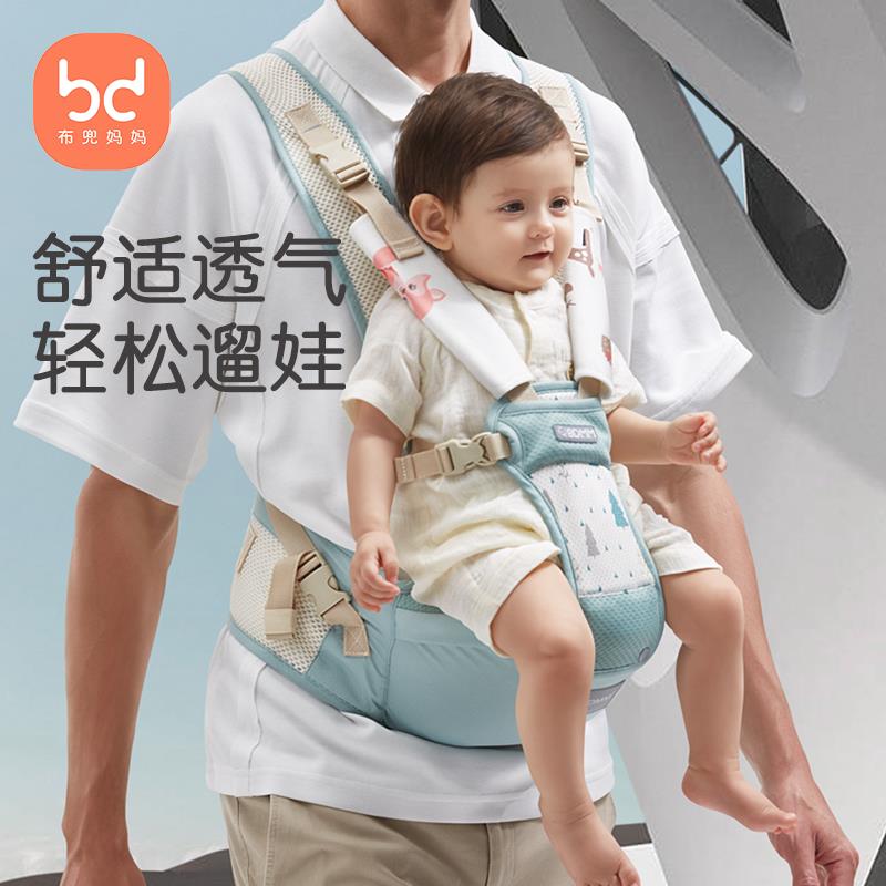 布兜妈妈婴儿腰凳夏季透气宝宝坐凳护腰前抱式四季背带抱娃神器小