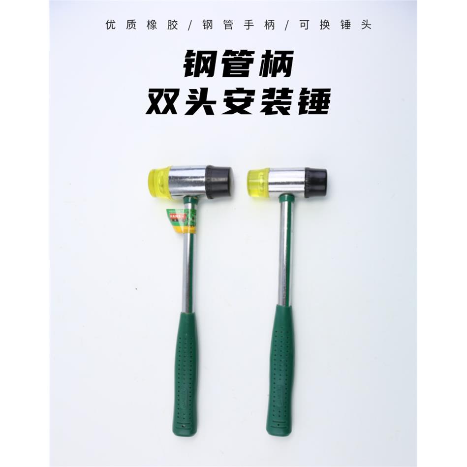 台湾汉斯工具HS5020B 双头安装锤橡胶锤橡皮锤子30mm 35mm钢管柄