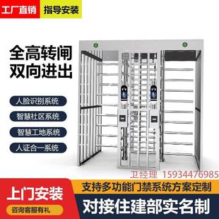 全高转闸十字转闸景区车站工地实名制人脸识别门禁人行通道闸机