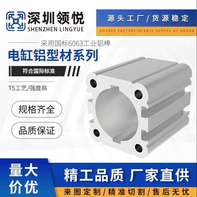 45/52/63/75电缸铝型材伺服电动缸筒大推力小推力步进电缸铝合金