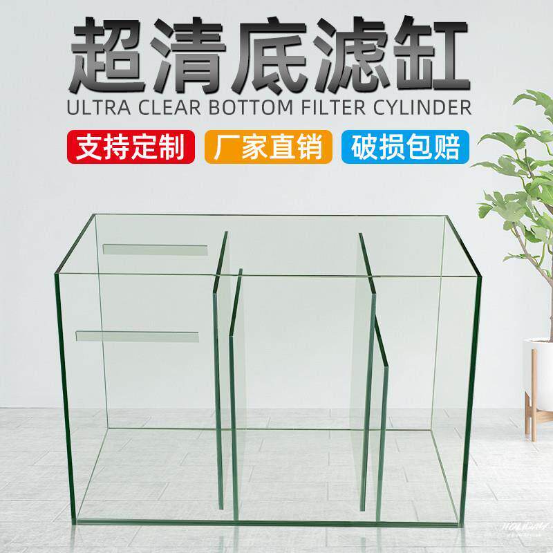 J鱼缸底滤缸定制底滤槽过滤槽干湿分离板干湿分离盒下滤缸浮法