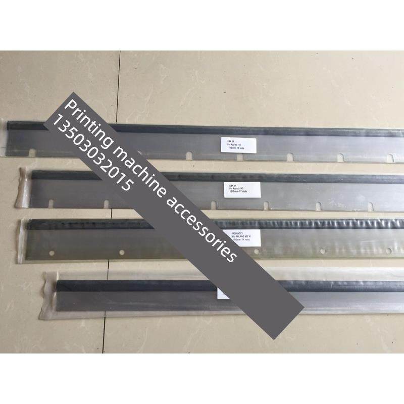 高宝印刷机配件 高宝162/142/105进口刮墨刀 KBA洗车刀 洗墨刀