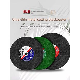 德国进口不锈钢树脂砂轮片大切割片钢材多功能金属金象型材切割片
