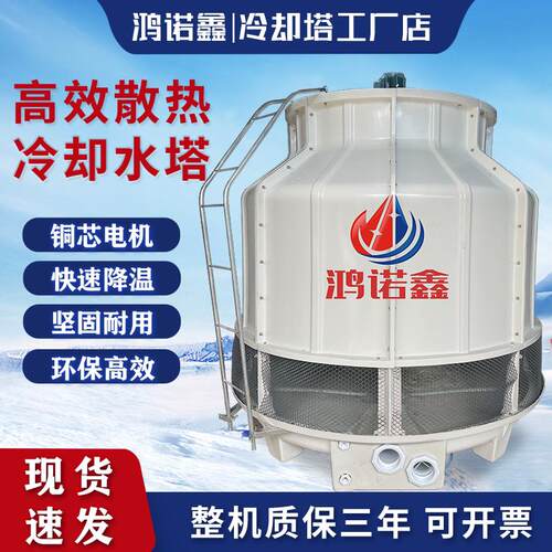 冷却塔冷水塔工业大小型高温加厚降温玻璃纤维循环水冷水塔