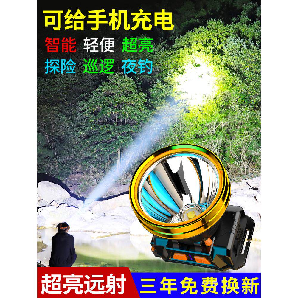 。超亮头灯强光充电led照蜈蚣专用灯座戴式手电筒户外感应夜钓矿