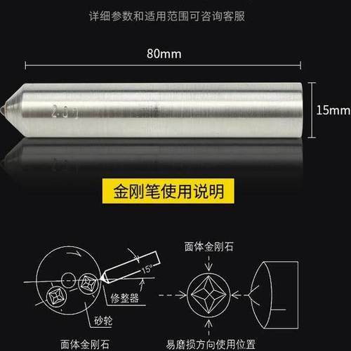 德国进口铣石砂轮修整笔磨床砂轮整形便捷式天然金刚石砂轮刀柄