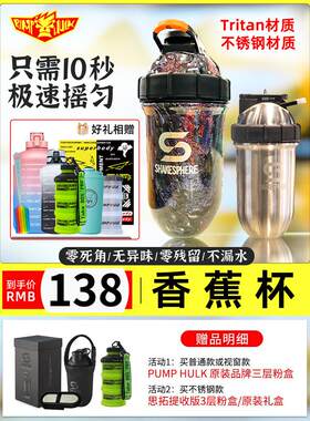 英国ShakeSphere胶囊摇摇杯蛋白粉香蕉奶昔摇杯运动水杯健身杯子