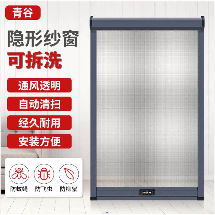 定制可拆洗回卷隐形纱窗伸缩卷筒式上下拉自粘铝合金防蚊高透纱帘