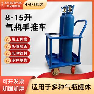 小氧气瓶手推车标气瓶防倾倒装置实验室4L8L15L钢瓶搬运车移动架