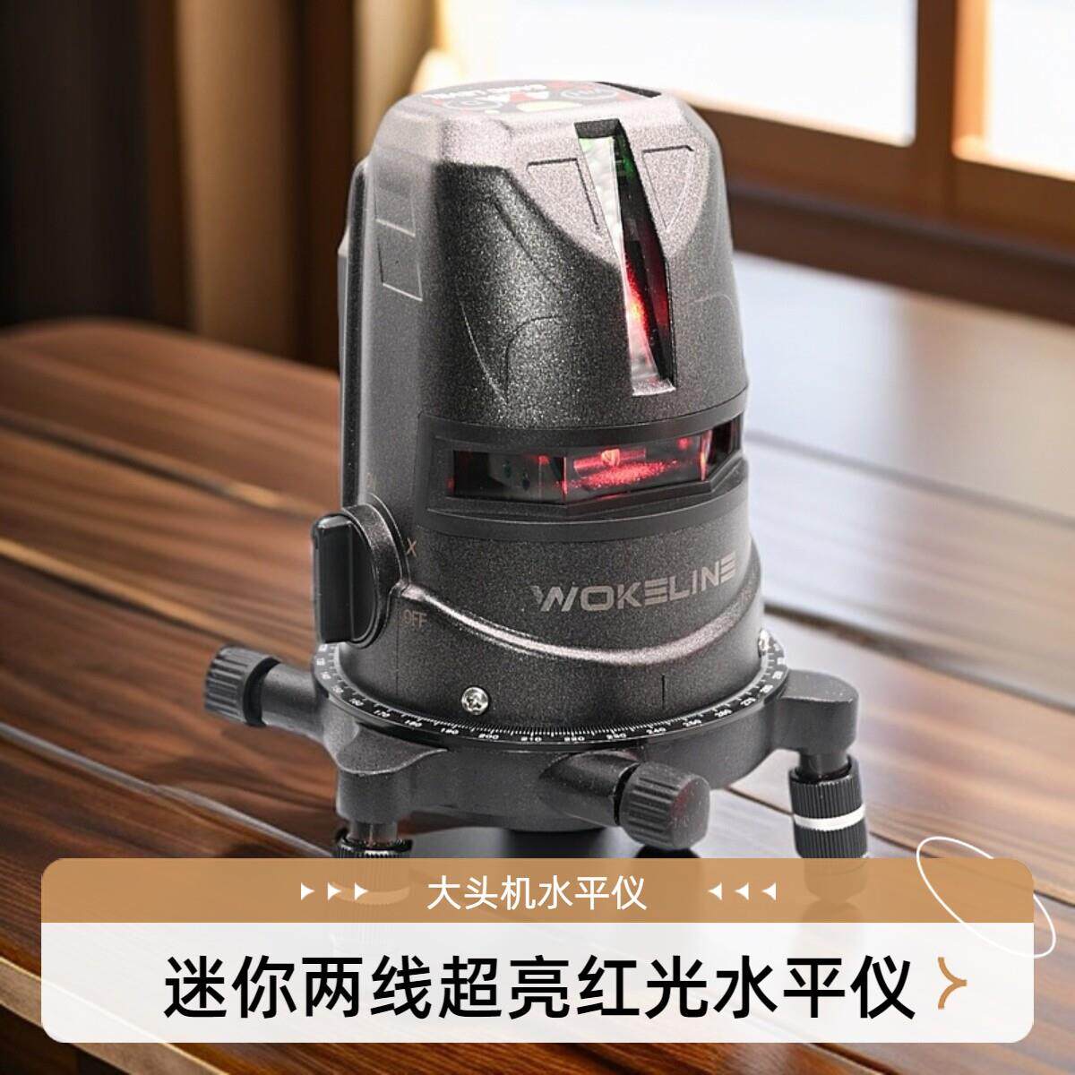 迷你红外线激光可携式水平仪器高精度绿光2线大头机自动调平安装