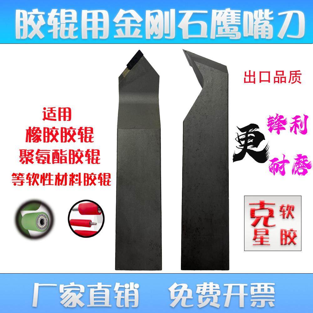 金刚石PCD车刀鹰嘴刀胶辊专用车刀橡胶聚氨酯车刀尼龙加工外圆刀,五金/工具,其他车刀,淘宝优惠券,粉丝福利购,淘宝优惠卷